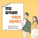 [편입후기] 이화여대 영어영문학부 편입성공후기