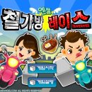 레이스게임랜드 이미지
