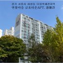연꽃마을금호아파트(금호타운) 이미지
