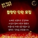 합창단 | 광주 서구 빛고을합창단 후기