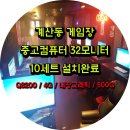 계양게임장 네이버블로그