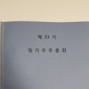 한양이엔지 주주총회 후기(210322) + CFO 면담