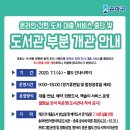 송파어린이영어도서관 이미지