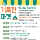 부산진구 육아종합지원센터 이미지
