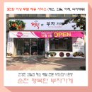 부자청과 - 부천시 원미구 석천로44번길 51 | 부자청과