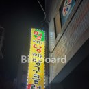 밀당 당구클럽 이미지