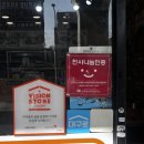 파리바게뜨 남산점 이미지