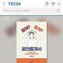 예스인력개발 이미지