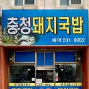 맛좋은국밥 이미지