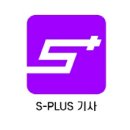 에스플러스 이미지