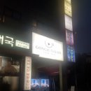 보명미용실