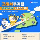 한국서부발전