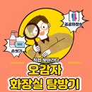 생활체육공원화장실3 이미지