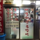 자갈치산꼼장어 이미지