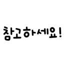 인셀덤 힐링엔젤스여천점 이미지