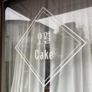 인천앙금플라워케이크 만수동공방 오월케이크 원데이클래스 솔직후기