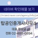 동방공인중개사사무소 이미지