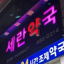 대전약국 - 대덕구 중리로 82 | 대전약국