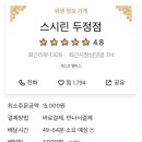 린 돈가스