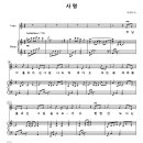안녕하세요,,,이권희님 곡 "사명"변환 부탁드립니다 이미지