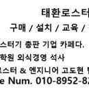 태환전기