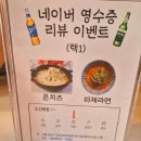 도산회동