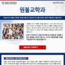 원광디지털대학교 이미지