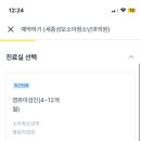성모봄소아청소년과의원 이미지