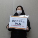 당진고등학교 이미지