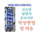 훈앤훈법무사합동사무소 이미지