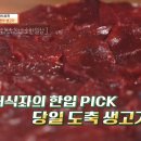 태백생고기 네이버블로그