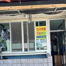 청산도전복나라