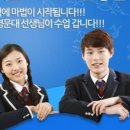 나래홈스쿨