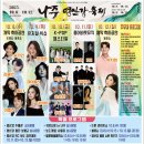 영산강 | 2025 나주 영산강 축제 후기 및 정보 총정리 (가수라인업·주차팁·체험존)