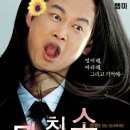 미친소