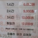 김제 키즈카페 점폴린파크 트램폴린 방방 방문후기