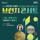 브런치콘서트 이미지