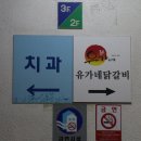 손영경치과의원 이미지