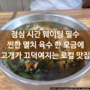 소문 | [노원 공릉 잔치국수 1티어] 잔치국수 끝판왕 소문난 멸치국수 후기