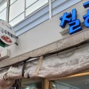 박가네손칼국수식당 네이버블로그