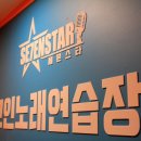 세븐스타코인노래연습장 부산당감점 네이버블로그