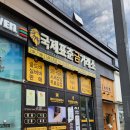 청주 복대동 금거래소 복대동 금은방 국제표준금거래소 청주점 이용 후기