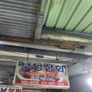 동부상회 이미지