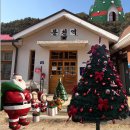 봉화랜드 | [경북/봉화] 매일이 크리스마스같은 포토존가득 힐링 장소 “분천역 산타마을”🎄🧑‍🎄