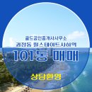 골드공인중개사사무소 이미지