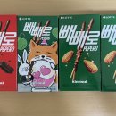 지에스25 서창청아안 | 빼빼로데이 행사 GS25, 이마트24 편의점 KT 통신사 중복 할인