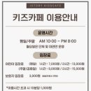 아이스토리 키즈카페