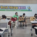 기타 교실 이미지