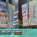 미션#1미아점 이미지