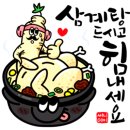 초복(初伏) 이미지